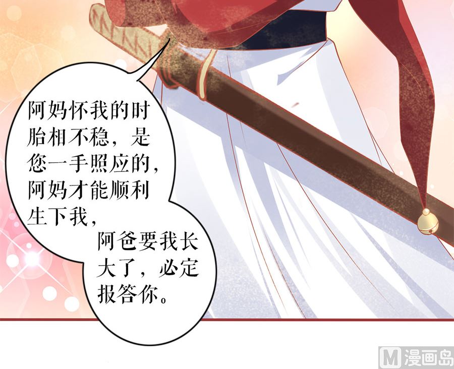 神秘界的新娘韩漫全集-第226话无删减无遮挡章节图片 