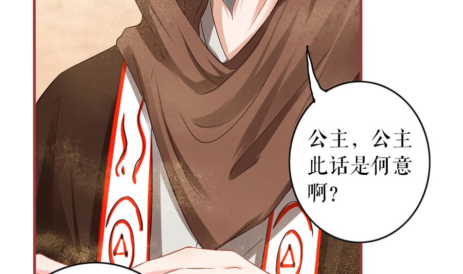 神秘界的新娘韩漫全集-第226话无删减无遮挡章节图片 