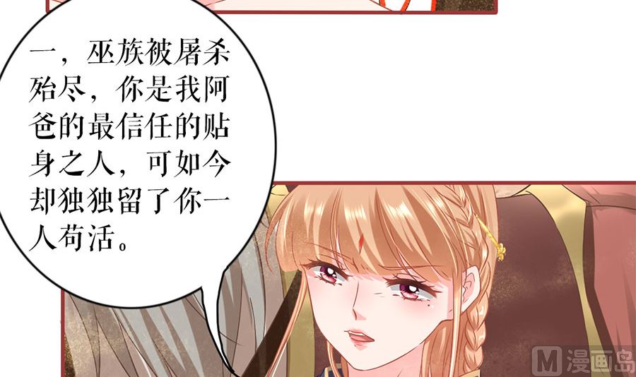 神秘界的新娘韩漫全集-第226话无删减无遮挡章节图片 