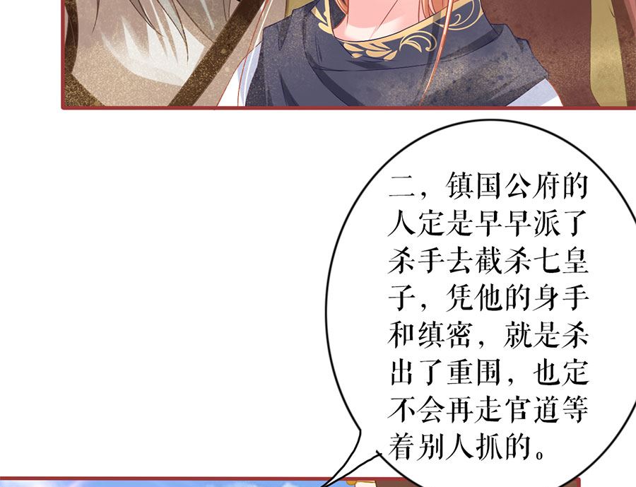 神秘界的新娘韩漫全集-第226话无删减无遮挡章节图片 