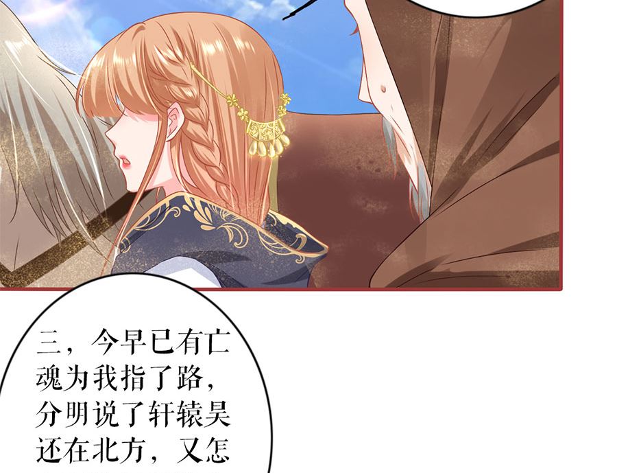 神秘界的新娘韩漫全集-第226话无删减无遮挡章节图片 