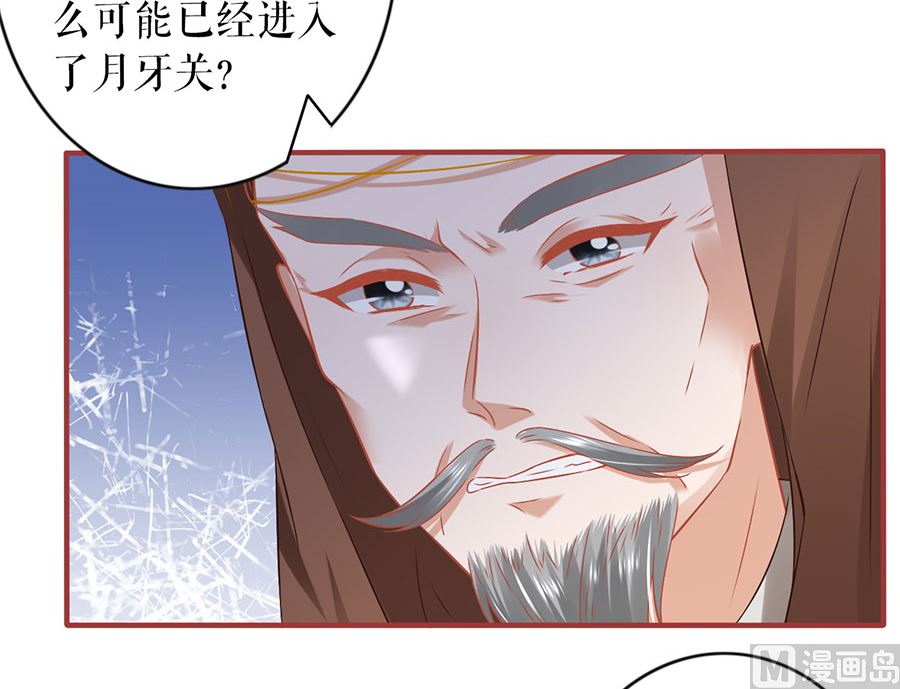 神秘界的新娘韩漫全集-第226话无删减无遮挡章节图片 