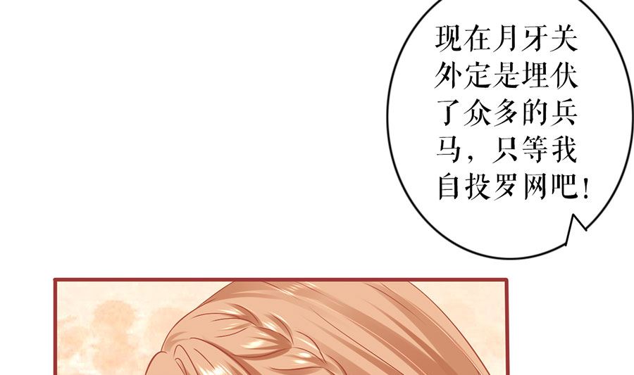 神秘界的新娘韩漫全集-第226话无删减无遮挡章节图片 