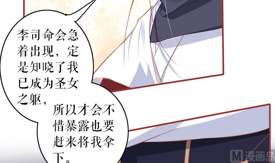神秘界的新娘韩漫全集-第226话无删减无遮挡章节图片 