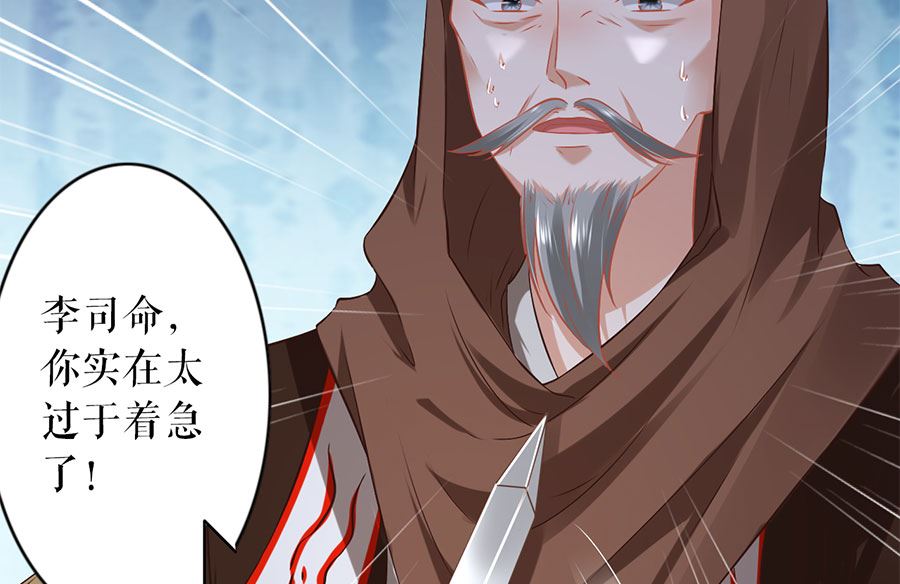 神秘界的新娘韩漫全集-第226话无删减无遮挡章节图片 