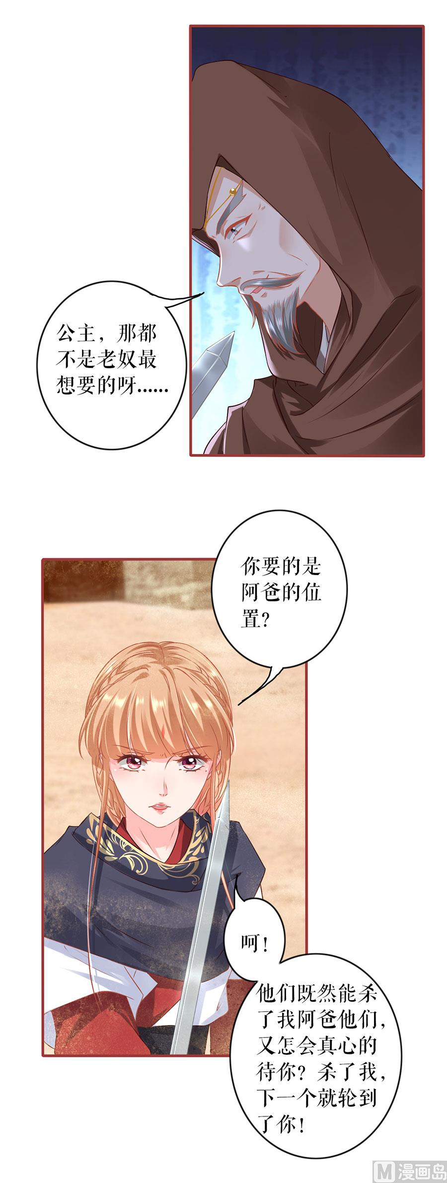 神秘界的新娘韩漫全集-第226话无删减无遮挡章节图片 