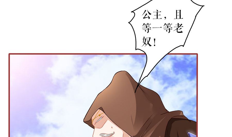 神秘界的新娘韩漫全集-第226话无删减无遮挡章节图片 