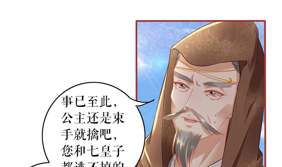 神秘界的新娘韩漫全集-第226话无删减无遮挡章节图片 