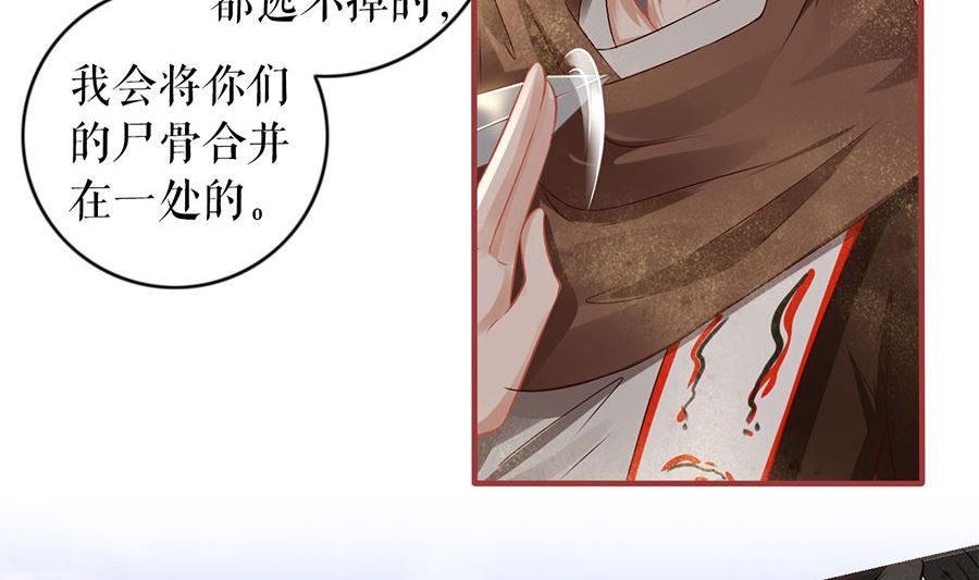 神秘界的新娘韩漫全集-第226话无删减无遮挡章节图片 