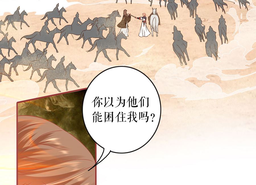 神秘界的新娘韩漫全集-第226话无删减无遮挡章节图片 
