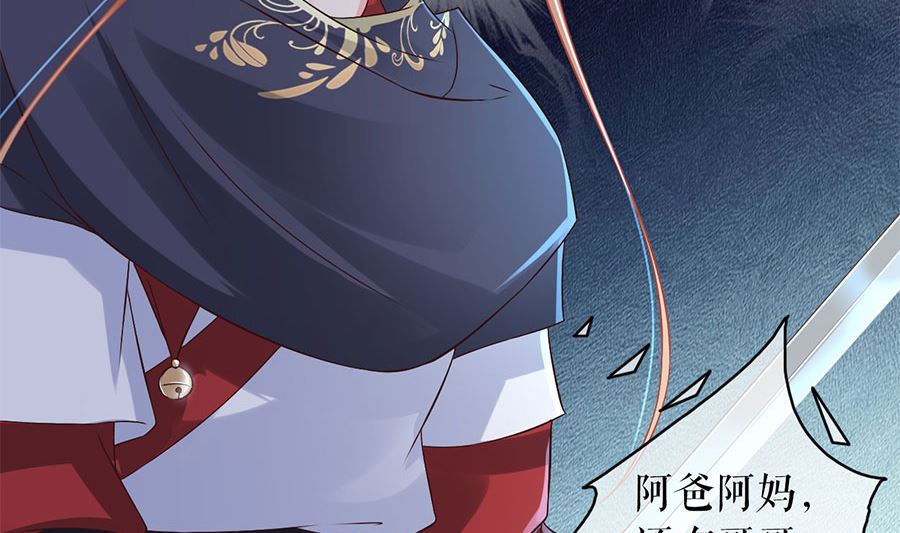 神秘界的新娘韩漫全集-第226话无删减无遮挡章节图片 