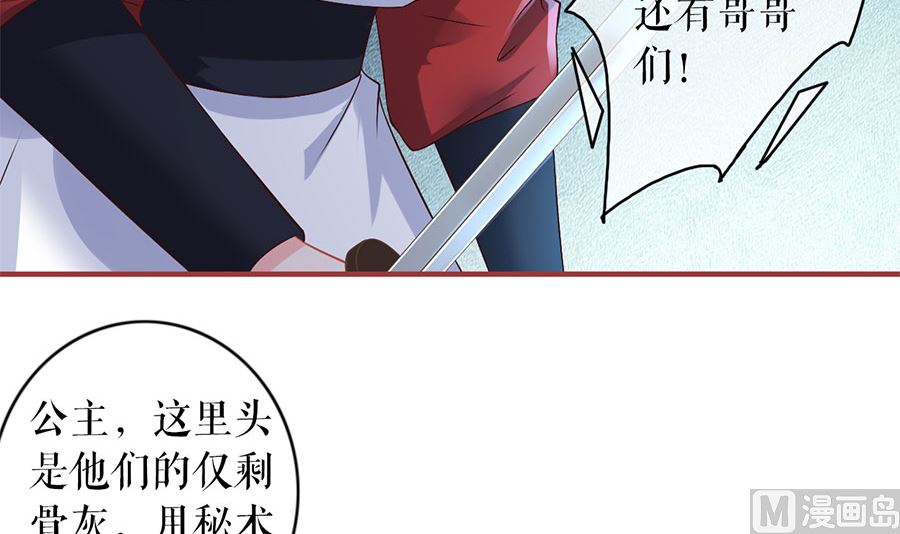 神秘界的新娘韩漫全集-第226话无删减无遮挡章节图片 