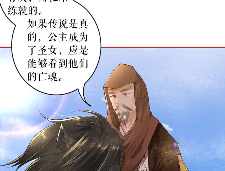 神秘界的新娘韩漫全集-第226话无删减无遮挡章节图片 