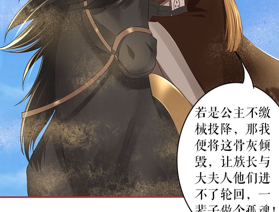 神秘界的新娘韩漫全集-第226话无删减无遮挡章节图片 