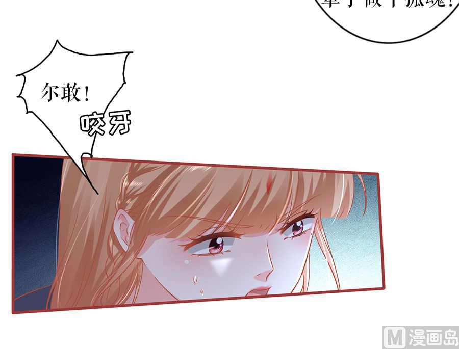 神秘界的新娘韩漫全集-第226话无删减无遮挡章节图片 