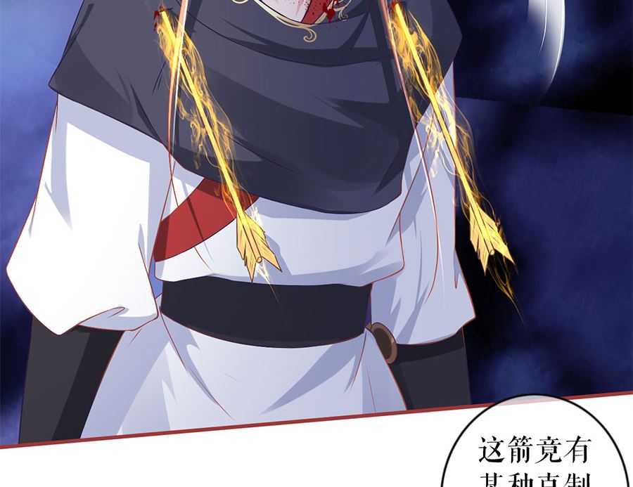 神秘界的新娘韩漫全集-第226话无删减无遮挡章节图片 