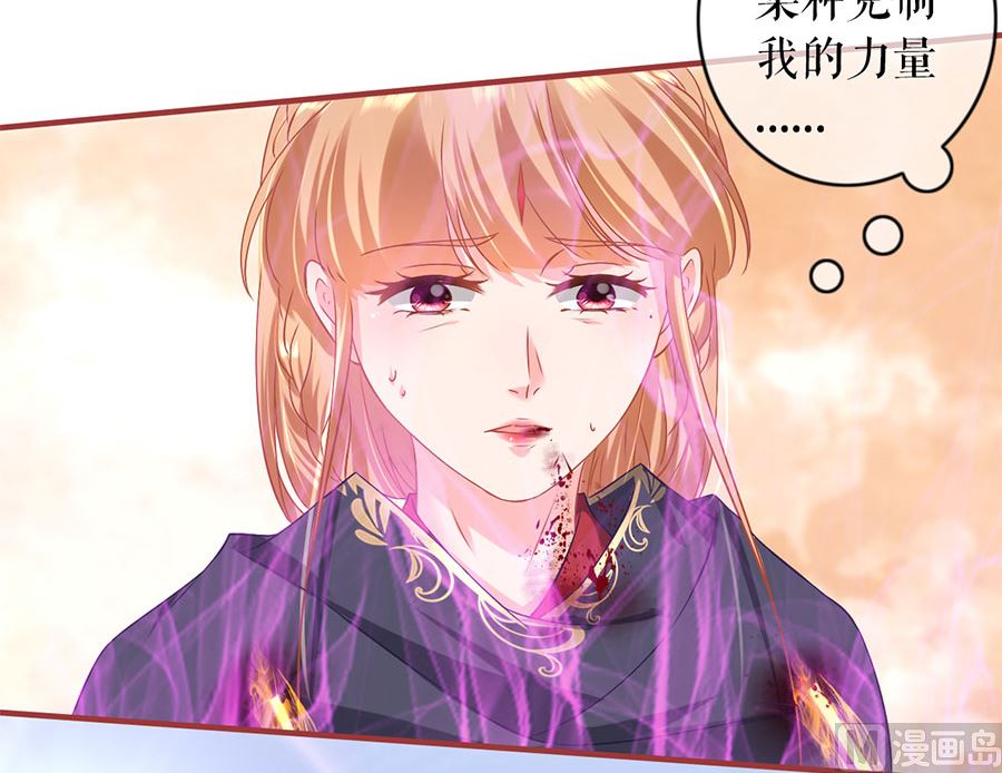 神秘界的新娘韩漫全集-第226话无删减无遮挡章节图片 