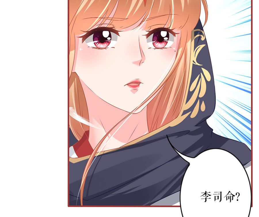 神秘界的新娘韩漫全集-第226话无删减无遮挡章节图片 