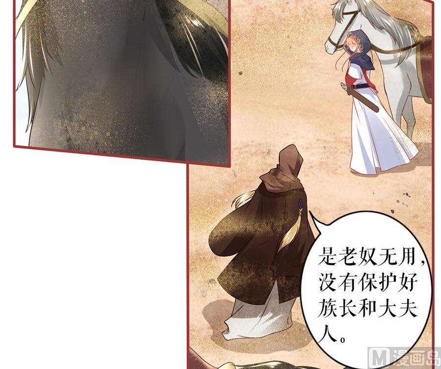 神秘界的新娘韩漫全集-第226话无删减无遮挡章节图片 