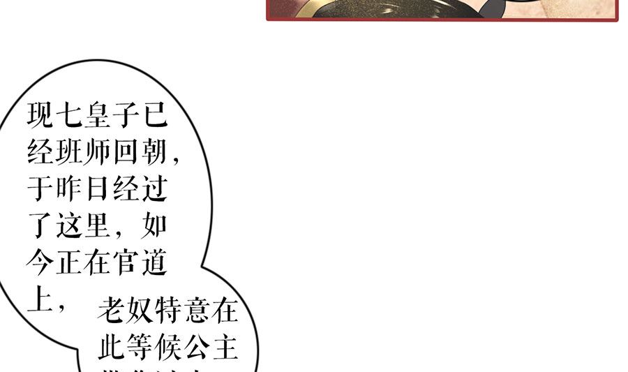 神秘界的新娘韩漫全集-第226话无删减无遮挡章节图片 