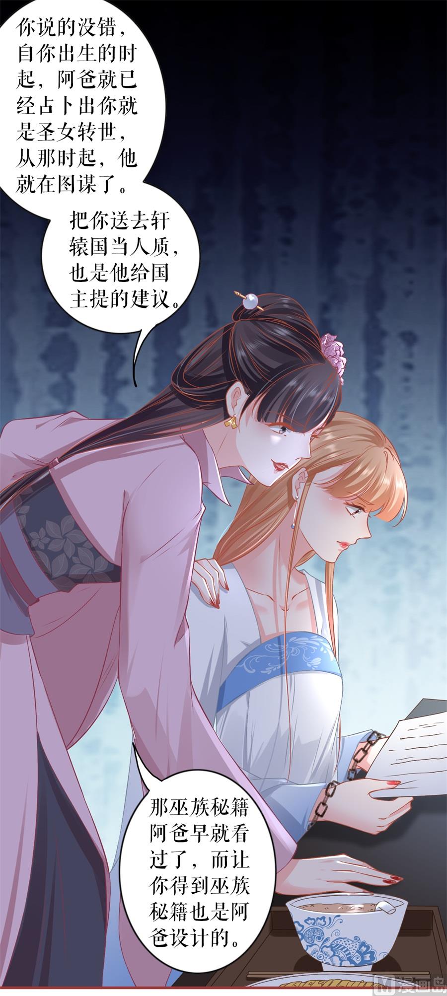 神秘界的新娘韩漫全集-第227话无删减无遮挡章节图片 