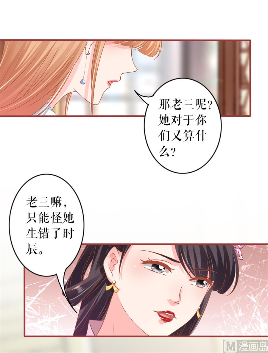 神秘界的新娘韩漫全集-第227话无删减无遮挡章节图片 