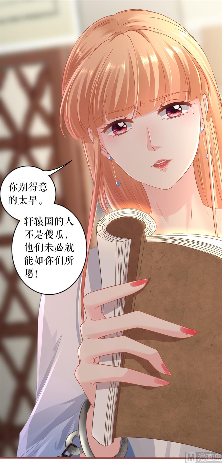 神秘界的新娘韩漫全集-第227话无删减无遮挡章节图片 