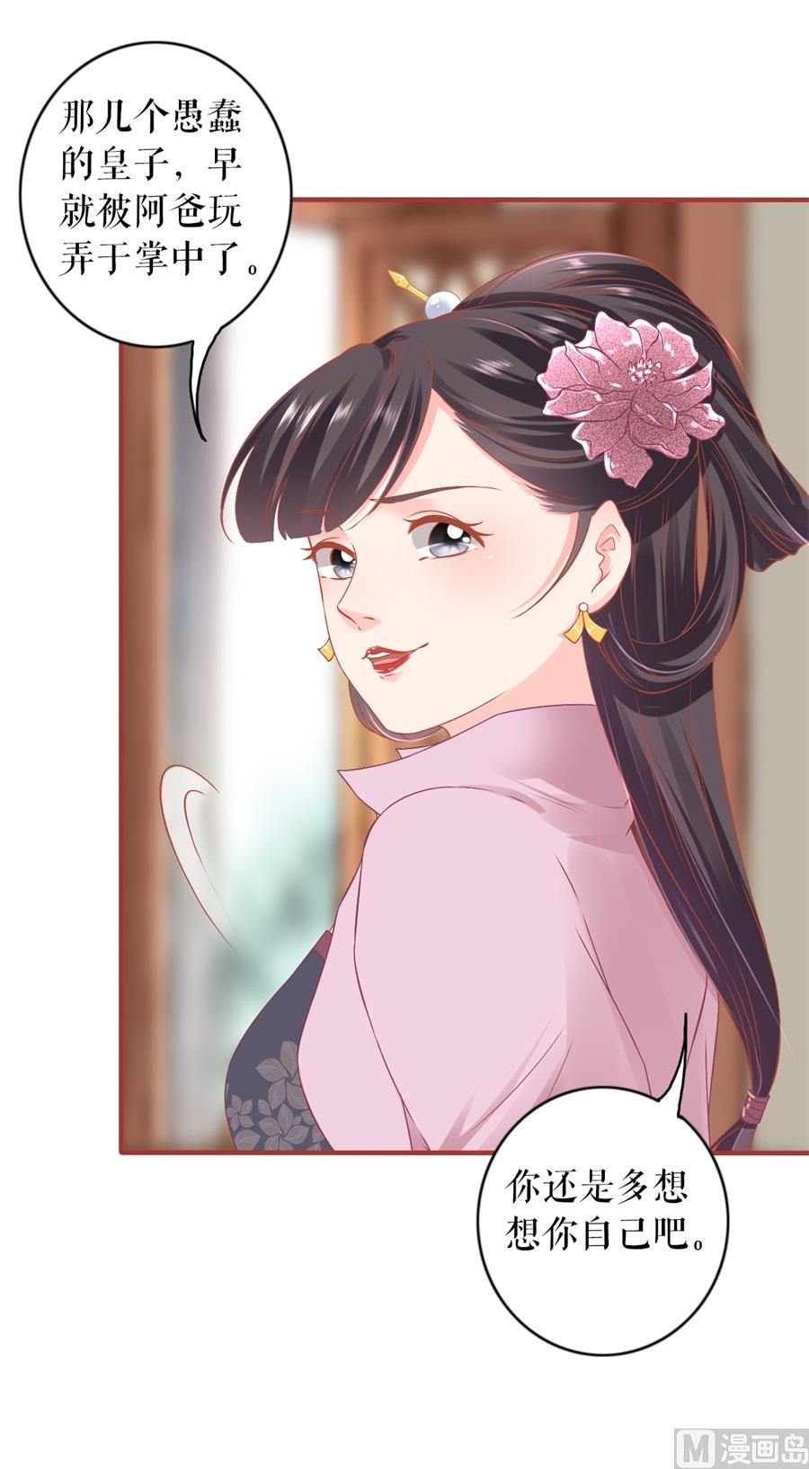 神秘界的新娘韩漫全集-第227话无删减无遮挡章节图片 