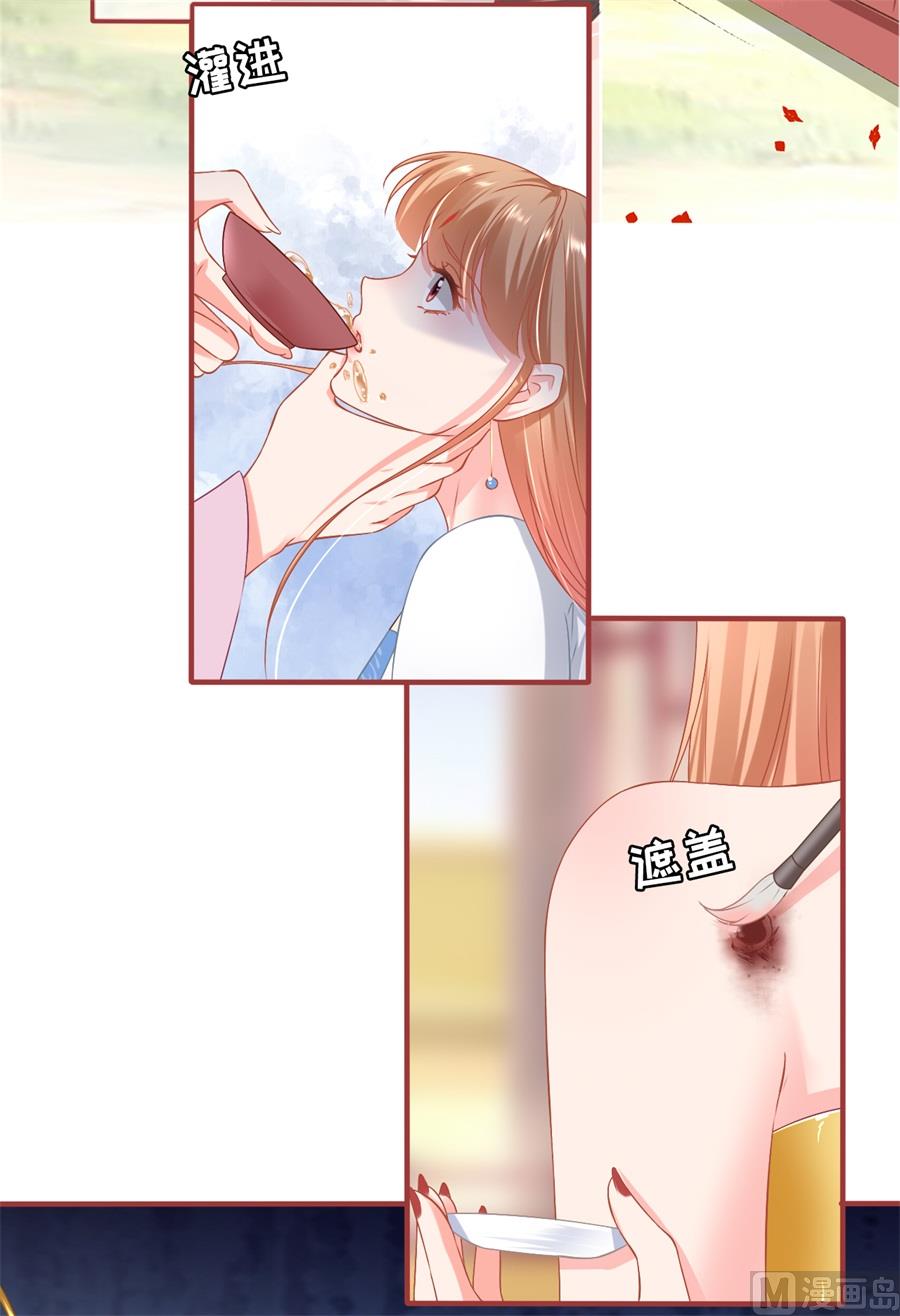 神秘界的新娘韩漫全集-第227话无删减无遮挡章节图片 
