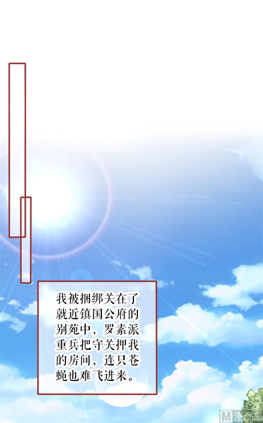 神秘界的新娘韩漫全集-第227话无删减无遮挡章节图片 