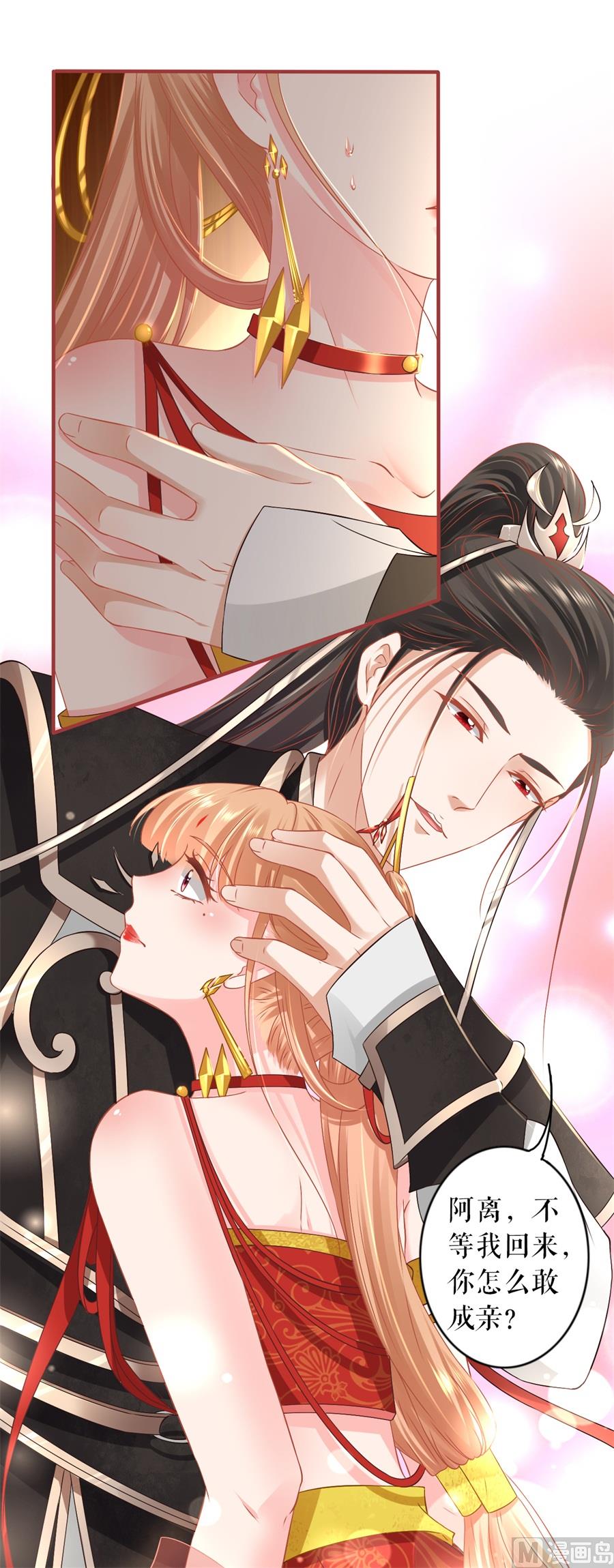 神秘界的新娘韩漫全集-第227话无删减无遮挡章节图片 