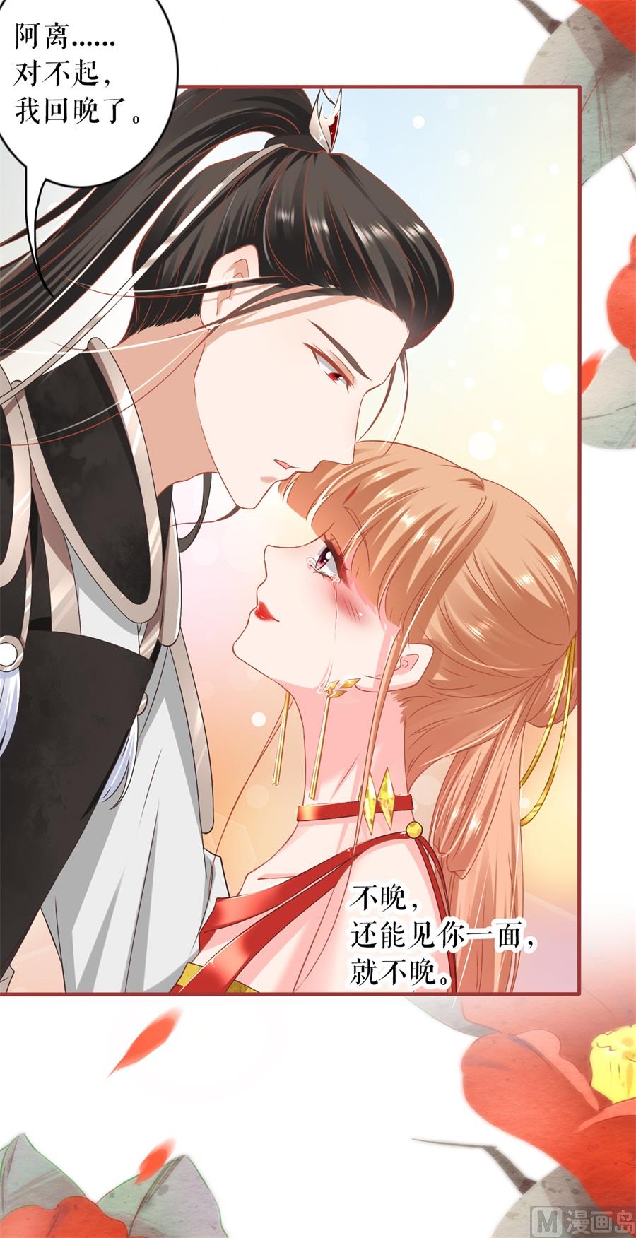 神秘界的新娘韩漫全集-第227话无删减无遮挡章节图片 