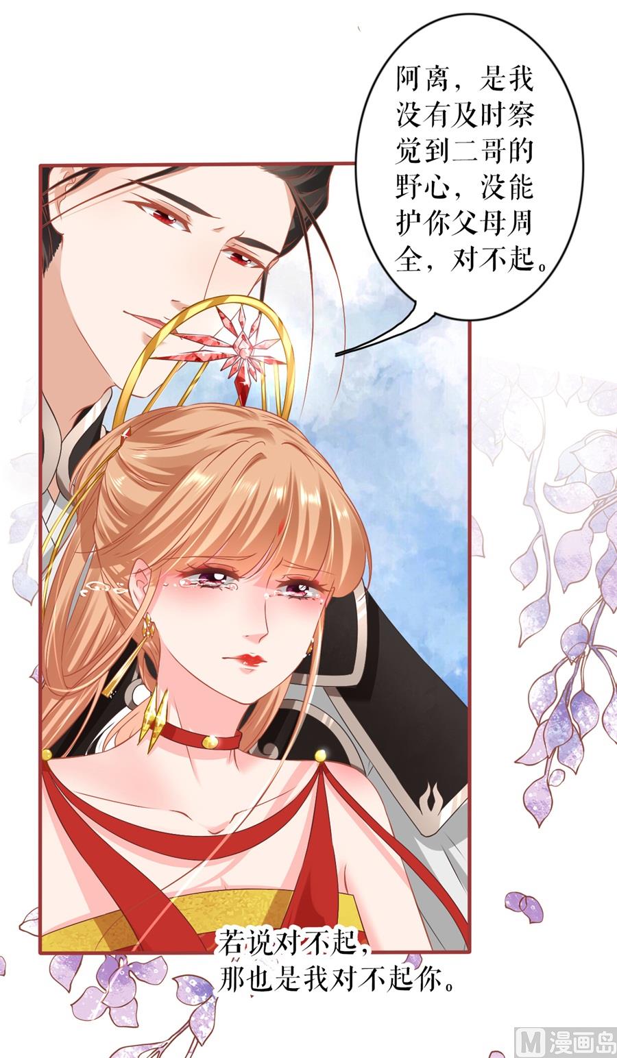 神秘界的新娘韩漫全集-第227话无删减无遮挡章节图片 