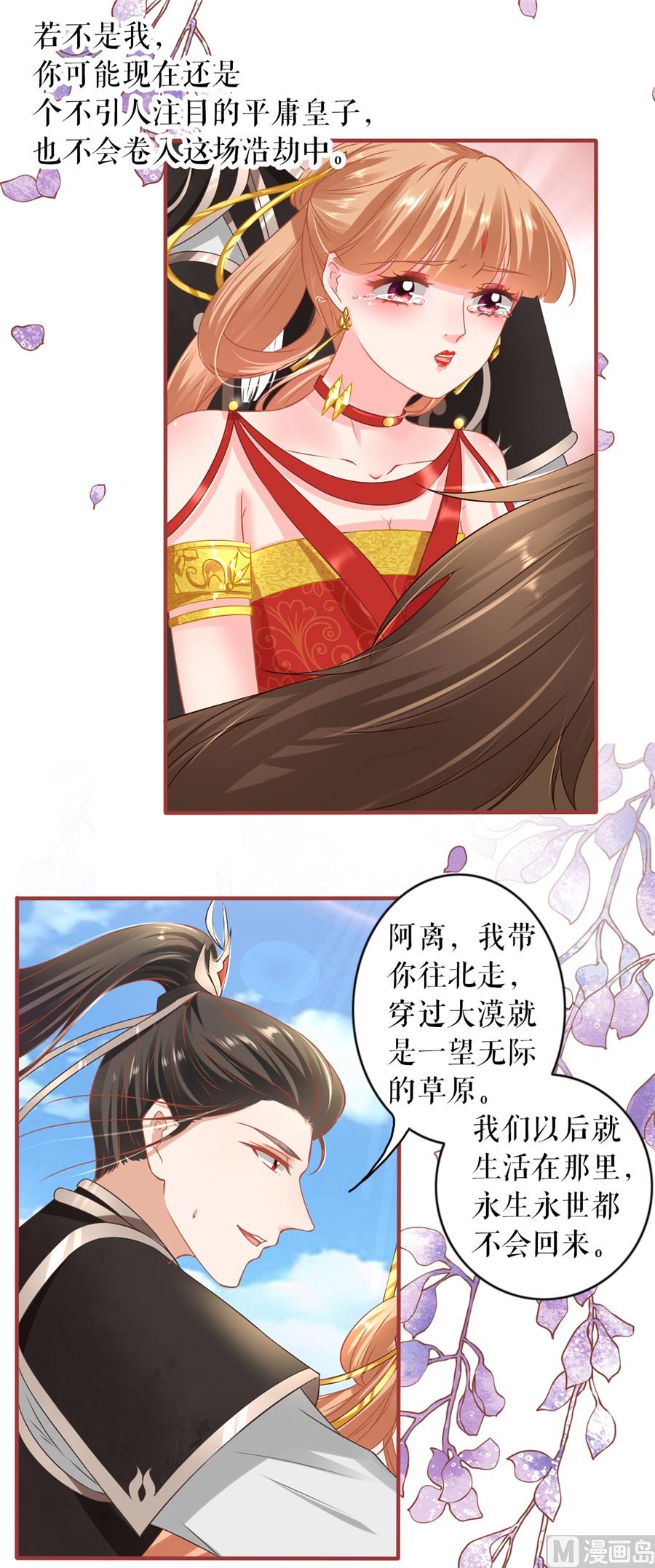 神秘界的新娘韩漫全集-第227话无删减无遮挡章节图片 