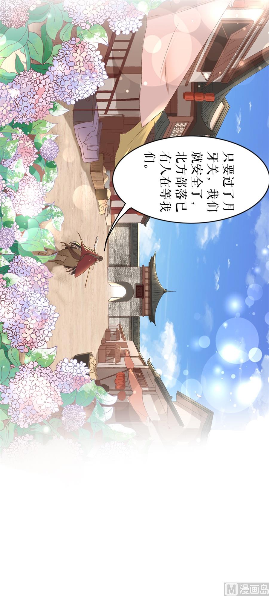 神秘界的新娘韩漫全集-第227话无删减无遮挡章节图片 