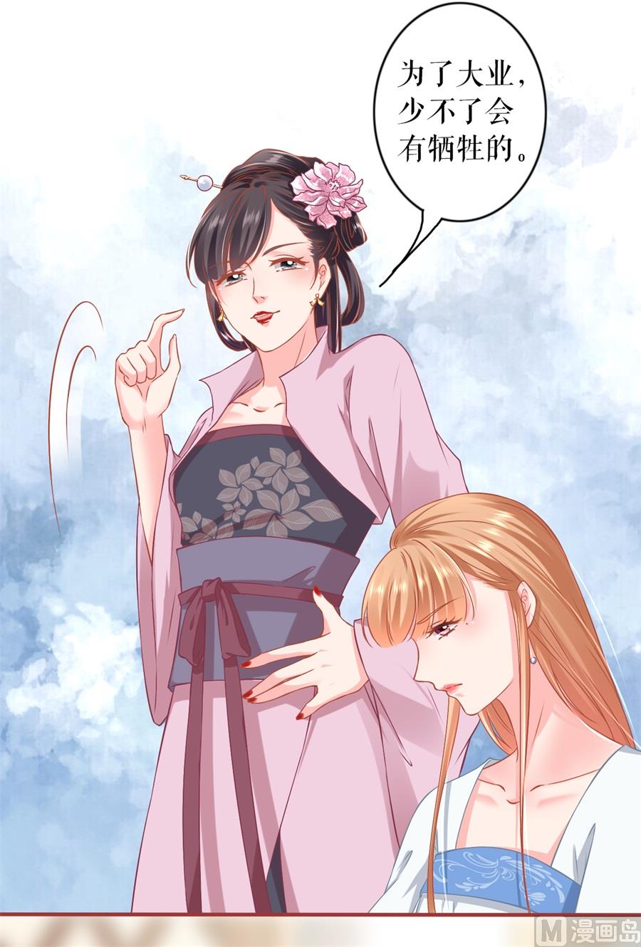 神秘界的新娘韩漫全集-第227话无删减无遮挡章节图片 
