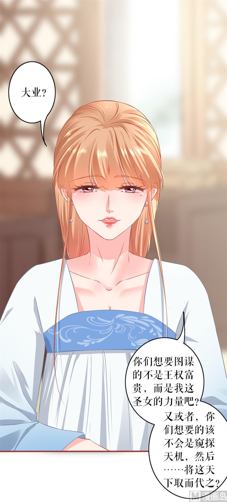 神秘界的新娘韩漫全集-第227话无删减无遮挡章节图片 