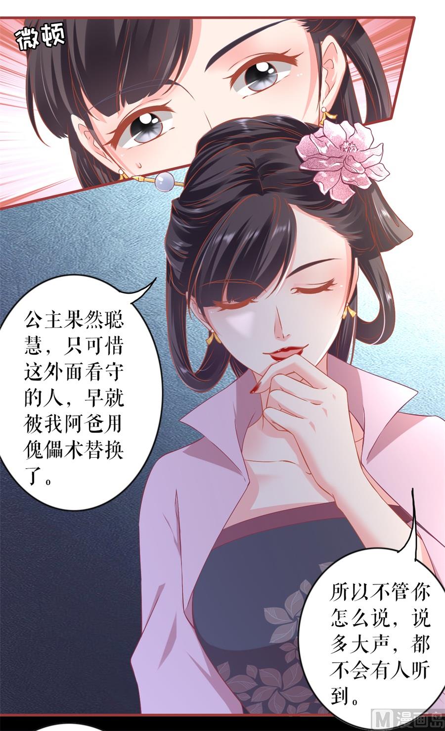 神秘界的新娘韩漫全集-第227话无删减无遮挡章节图片 