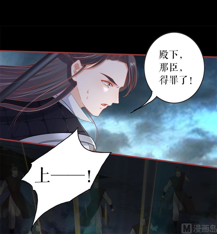 神秘界的新娘韩漫全集-第229话无删减无遮挡章节图片 