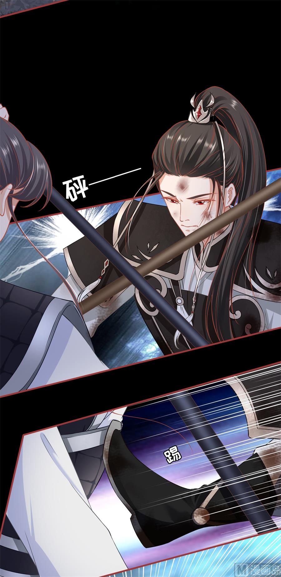神秘界的新娘韩漫全集-第229话无删减无遮挡章节图片 