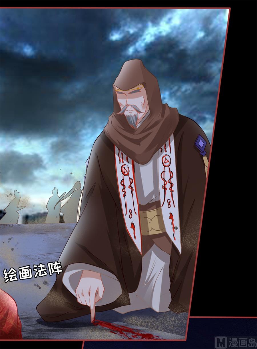 神秘界的新娘韩漫全集-第229话无删减无遮挡章节图片 