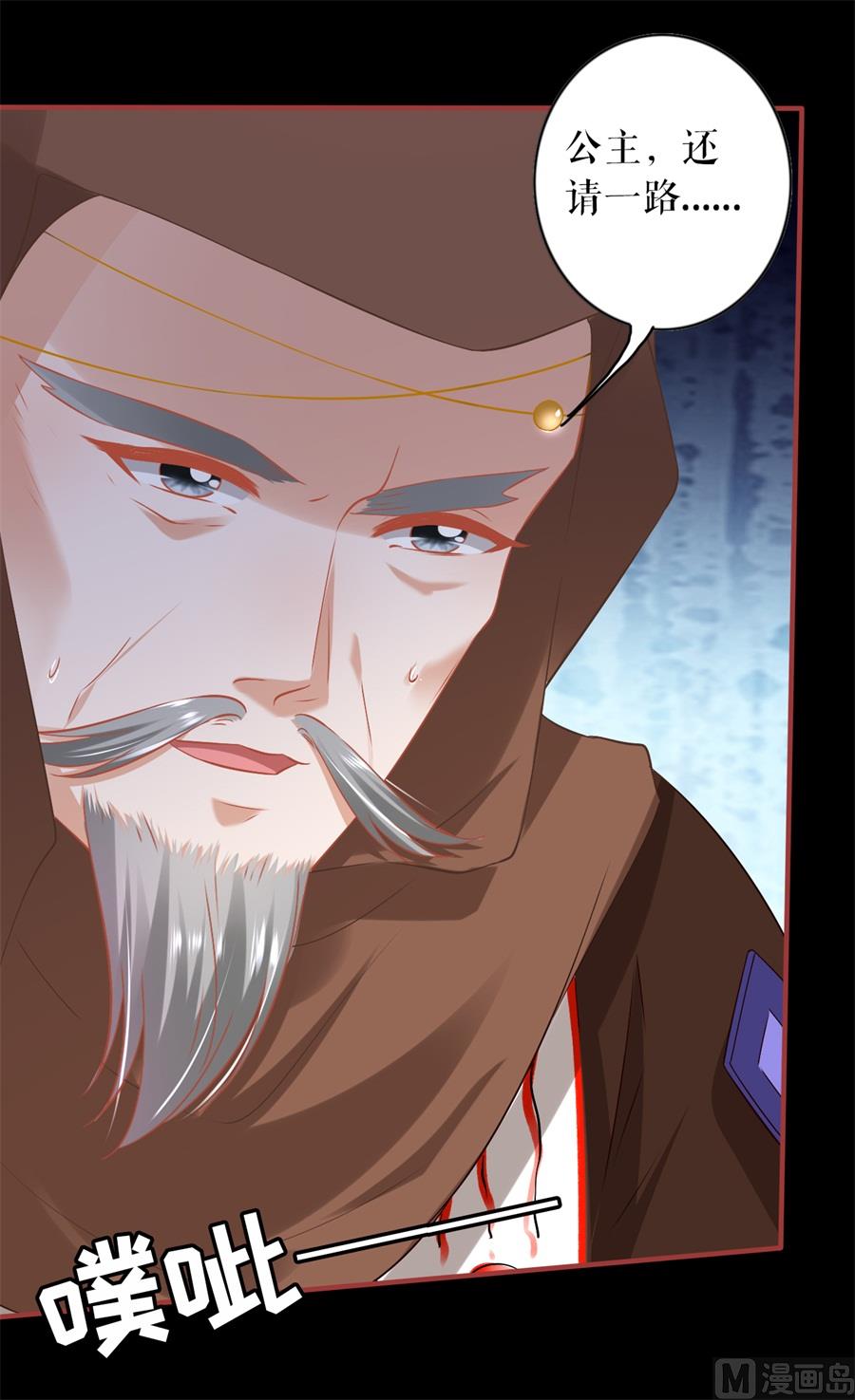 神秘界的新娘韩漫全集-第229话无删减无遮挡章节图片 