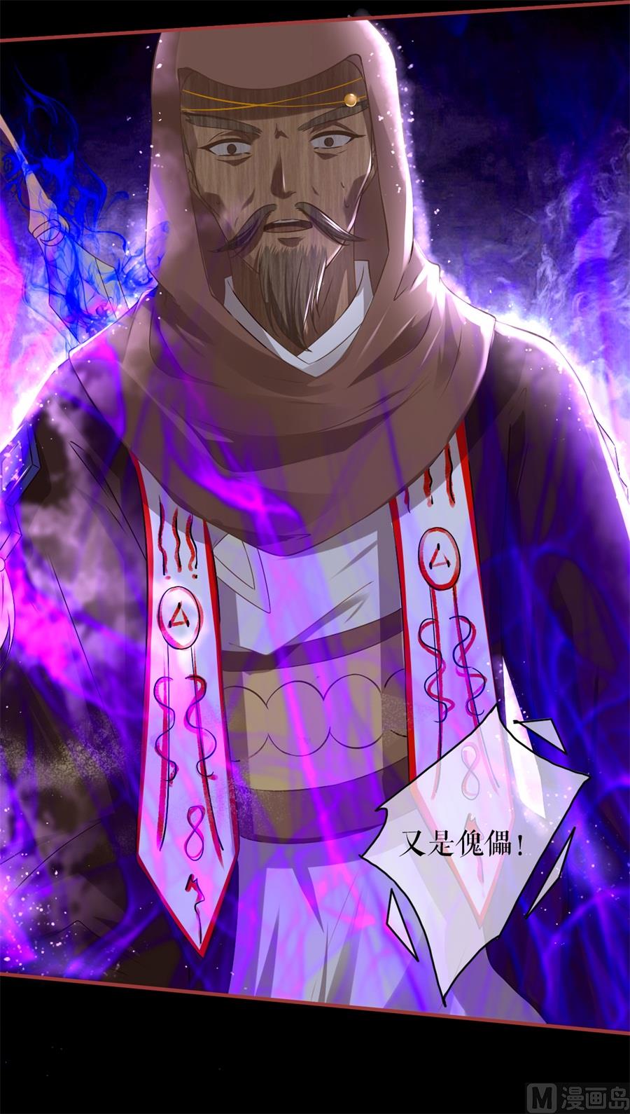 神秘界的新娘韩漫全集-第229话无删减无遮挡章节图片 