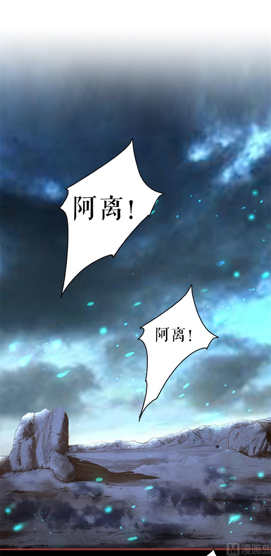 神秘界的新娘韩漫全集-第229话无删减无遮挡章节图片 
