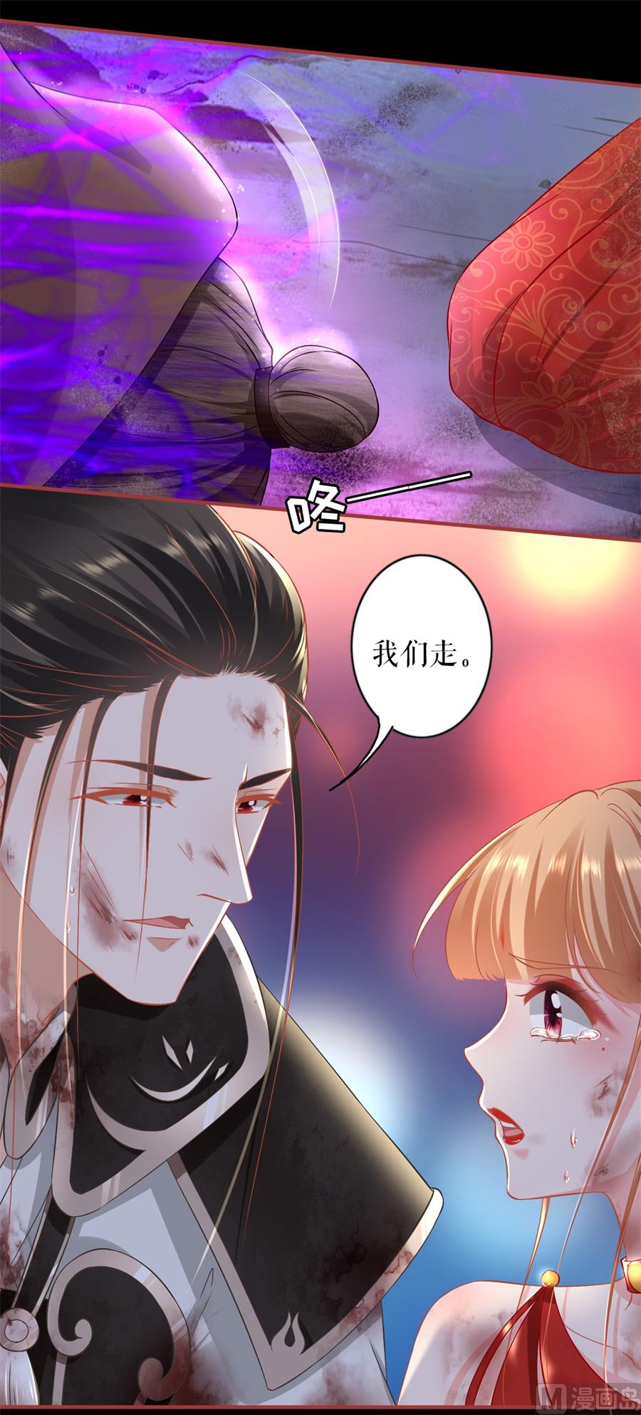 神秘界的新娘韩漫全集-第229话无删减无遮挡章节图片 