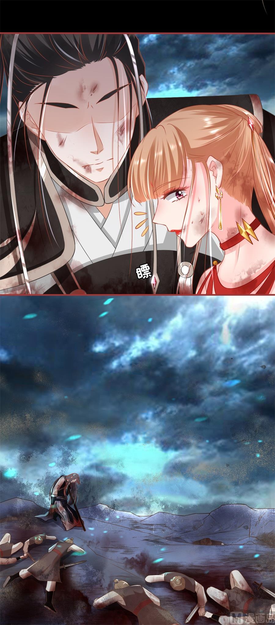 神秘界的新娘韩漫全集-第229话无删减无遮挡章节图片 