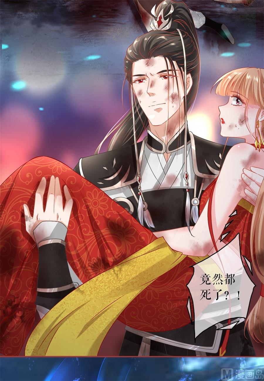 神秘界的新娘韩漫全集-第229话无删减无遮挡章节图片 