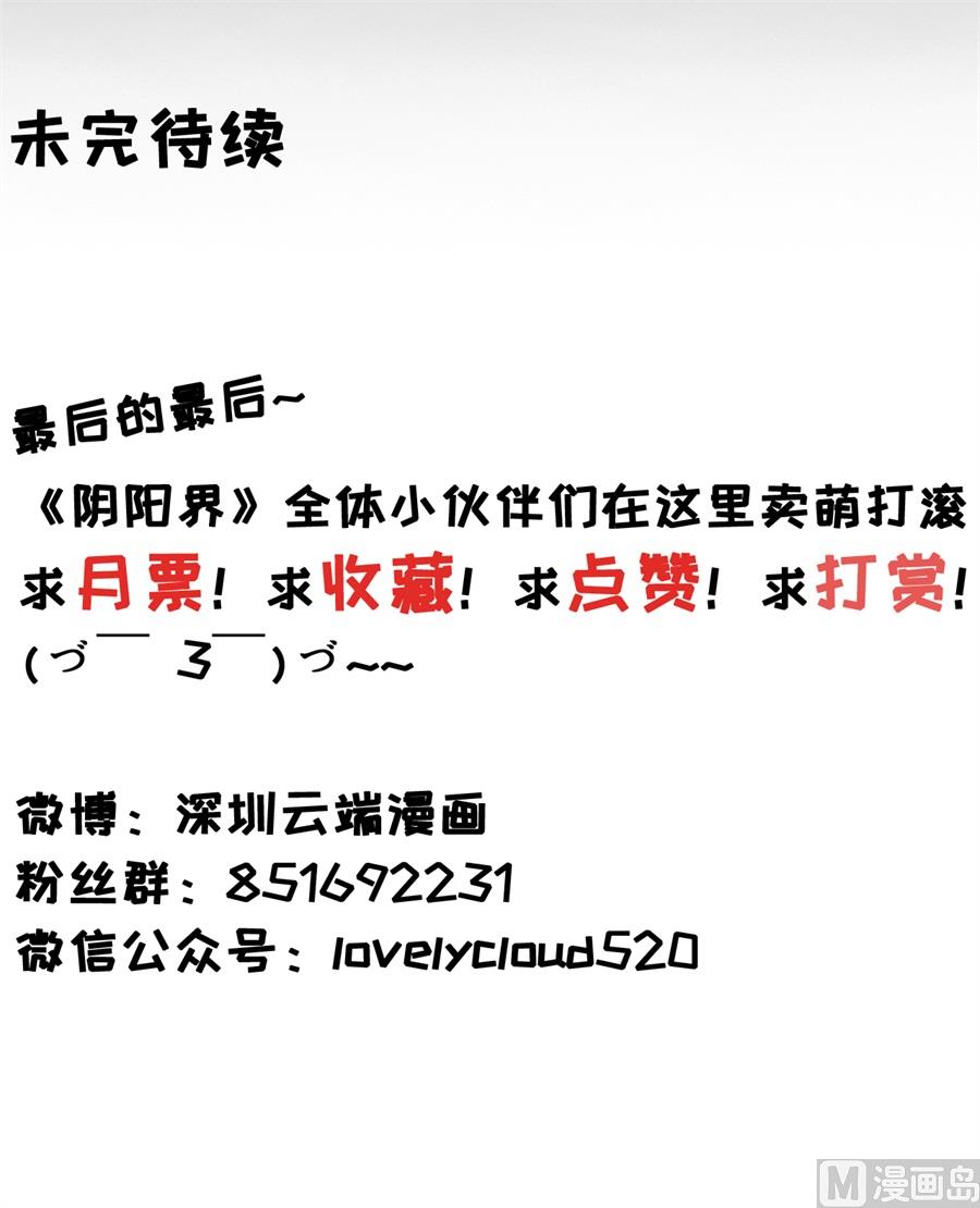 神秘界的新娘韩漫全集-第229话无删减无遮挡章节图片 