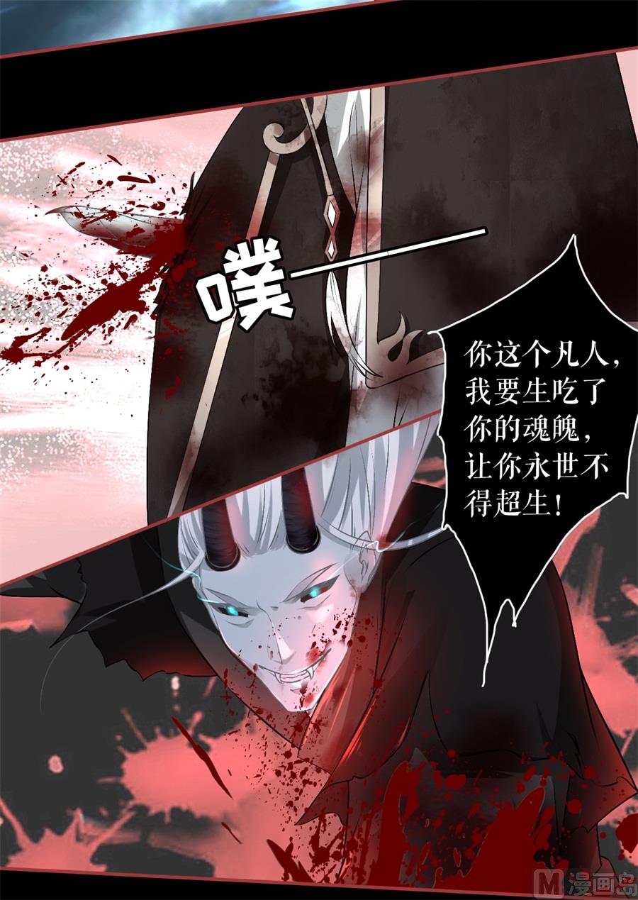 神秘界的新娘韩漫全集-第230话无删减无遮挡章节图片 