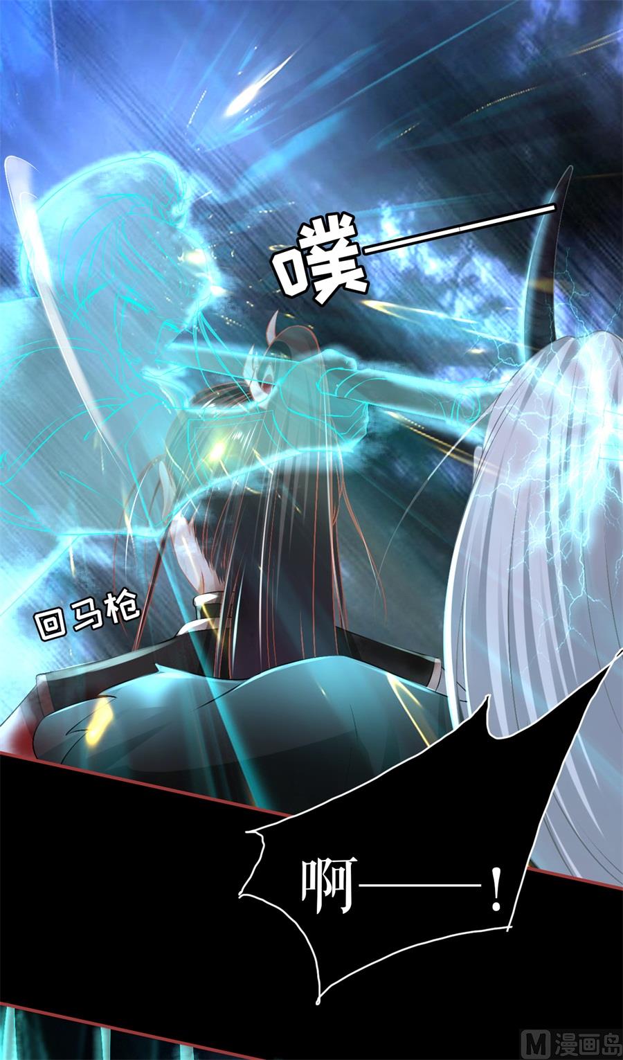 神秘界的新娘韩漫全集-第230话无删减无遮挡章节图片 
